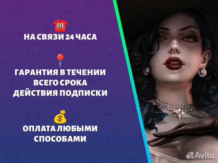 Подписка Ps Plus Extra 3 месяца