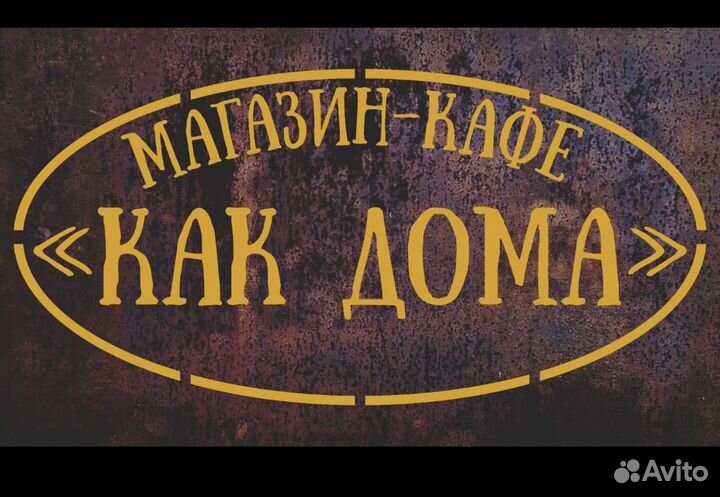 Пекарь/помошник повара