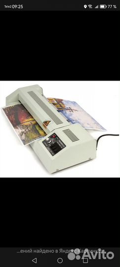 Ламинатор a4