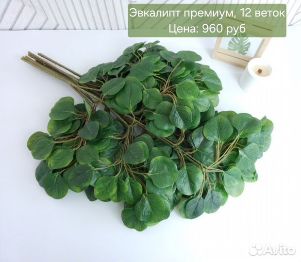 Искусственные цветы