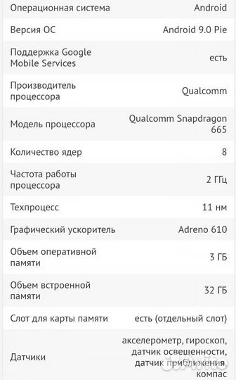 Xiaomi Redmi Note 8T, 3/32 ГБ