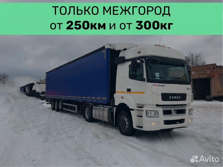 Перевозка тнп по России