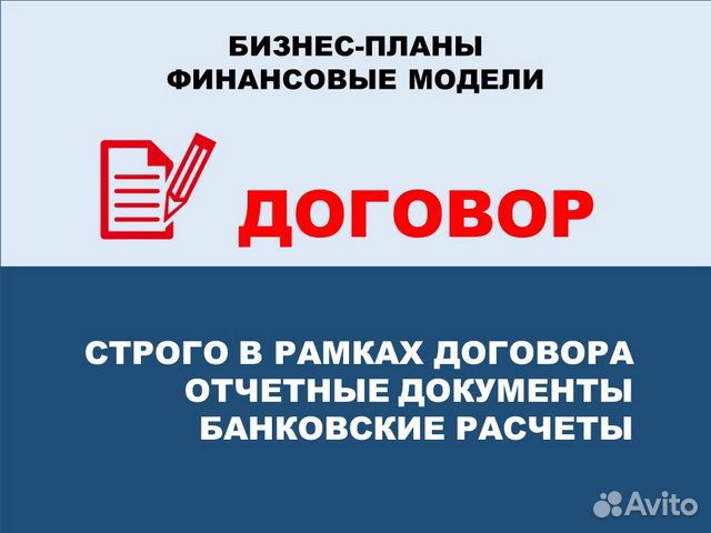 Разработка Бизнес-плана 24/7