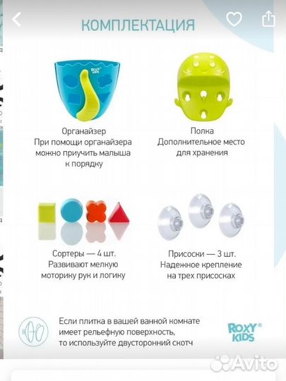 Органайзер-сортер для хранения игрушек в ванной