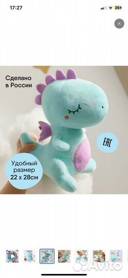 Мягкая игрушка дракон новая