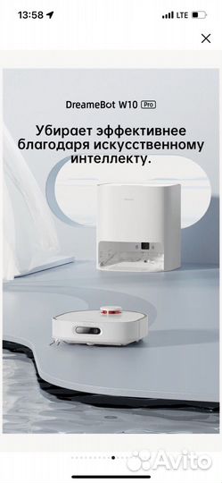 Dreame bot W10 PRO RU Новый Рассрочка