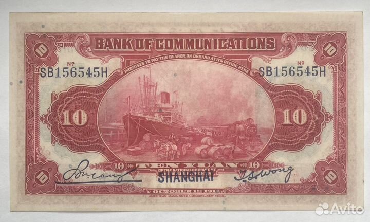 Банкноты Китая