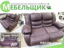 Изготовление мягкой мебели каменск шахтинский