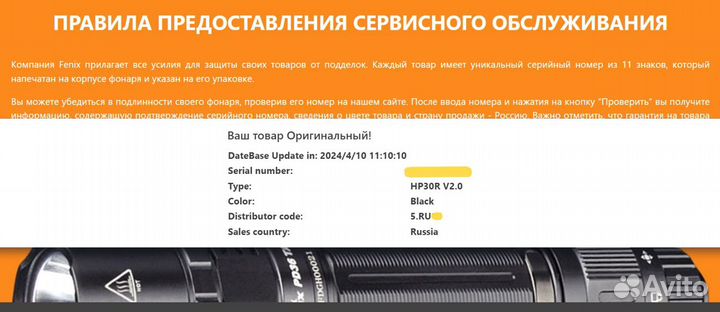 Новый налобный фонарь Fenix HP30R V2.0