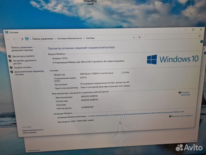 Процессор AMD Ryzen 5 5600X
