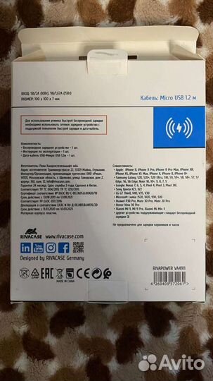 Беспроводная быстрая зарядка