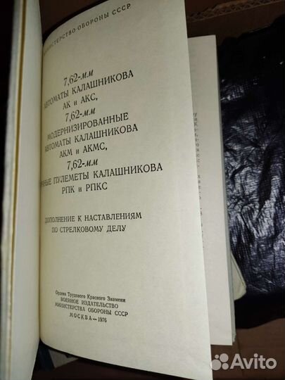 Руководство к автомату Калашникова