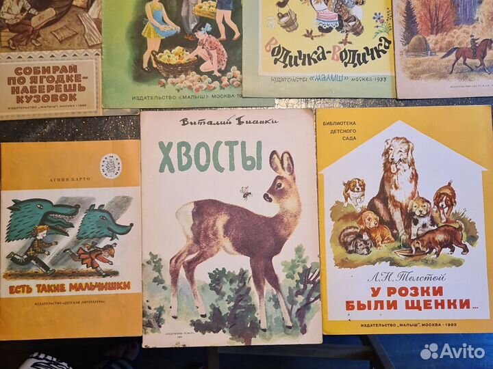 Детские книги СССР