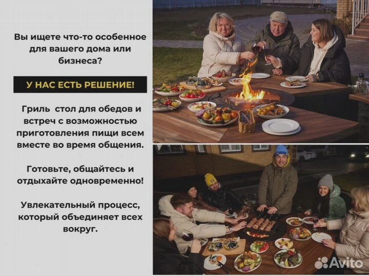 Барбекю стол очаг для подарка руководителю