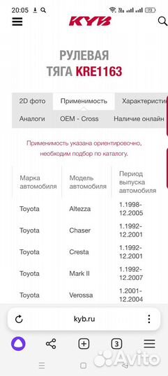 Рулевые тяги Марк 4wd