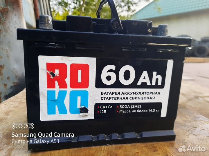 Аккумулятор автомобильный