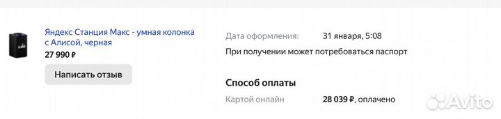 Умная колонка Яндекс Станция Макс с алисой