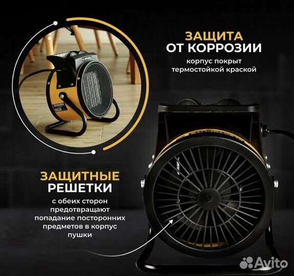 Тепловая пушка электрическая