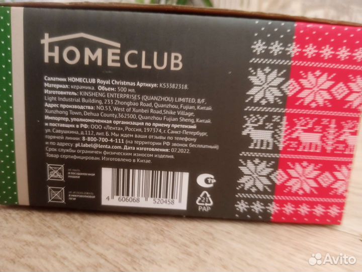 Салатник, супник новый