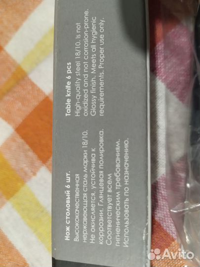 Ножи столовые с золотом else 