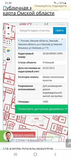 Участок 2,5 га (ИЖС)