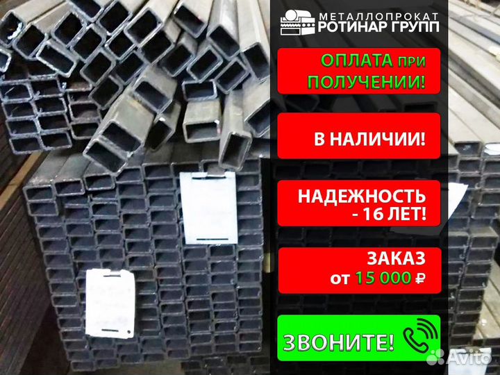 Труба профильная 100х50х6