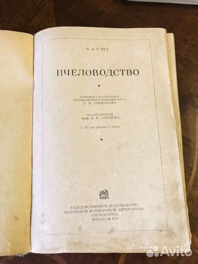 Пчеловодство