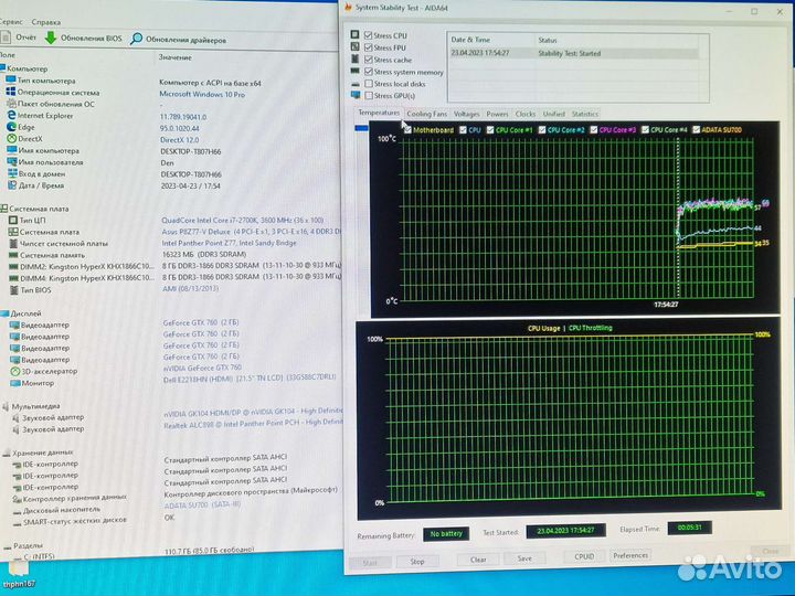 Процессор LGA 1155 Intel Core i7 2700K