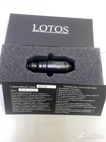 Аппарат для перманентного макияжа Lotos 24