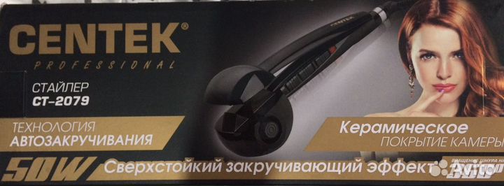 Плойка