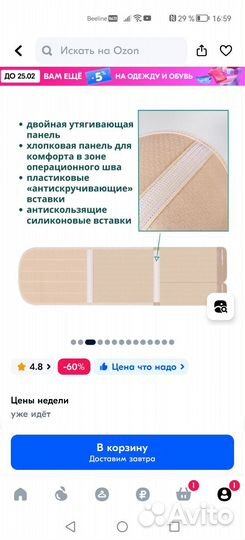 Бандаж, обхват 98-115см, р. L