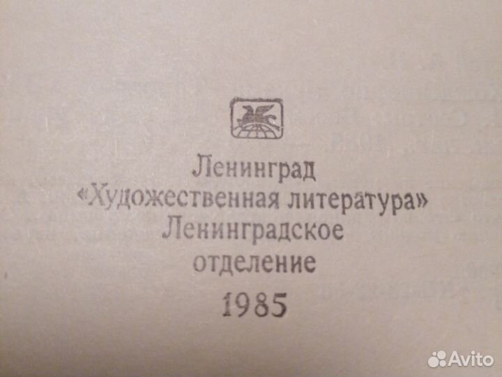 Книги. Трилогия А. Н. Толстой Хождение по мукам