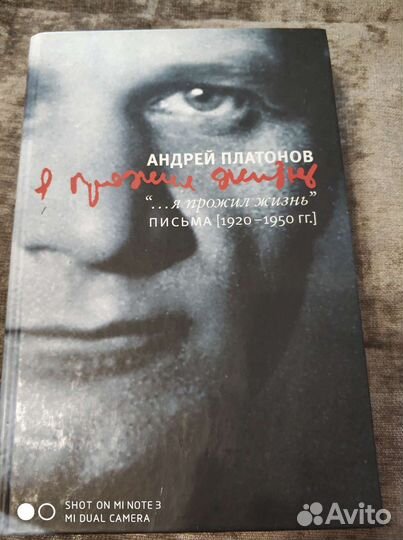 И А.Крылов, 1956, А.Платонов