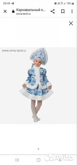 Костюм снегурочки для девочки