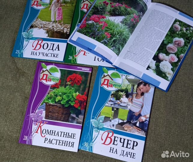 Книги из серии, Моя чудесная дача