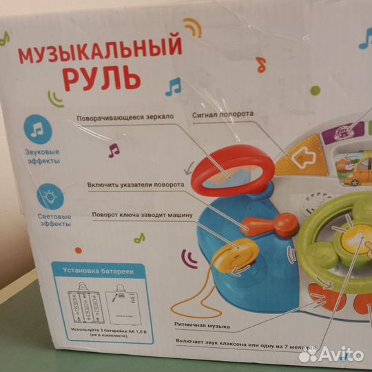 Игрушка развивающая руль детский музыкальный