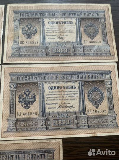 Банкноты царской россии