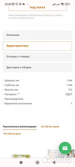 Уголок для школьника