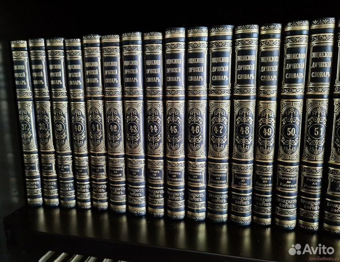 Брокгауз и Ефрон. Энциклопедический словарь. 86т