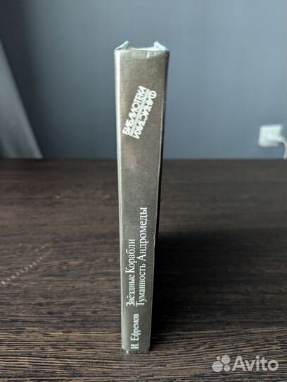 Звездные корабли Туманность Андромеды