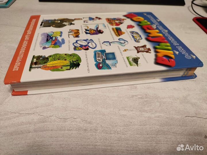 Книжка Почемучка энциклопедия