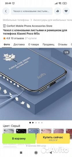 Чехол Xiaomi Poco m5s новый