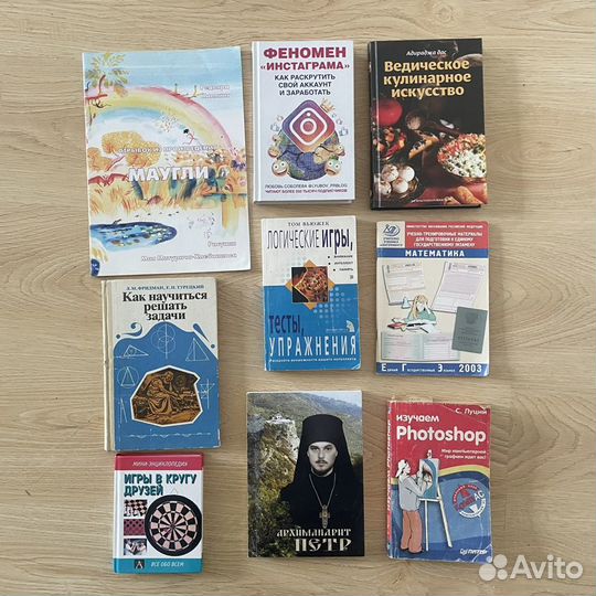 Книги разные