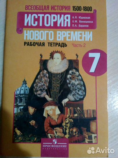 Рабочие тетради