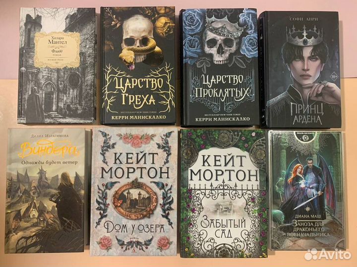 Художественные книги