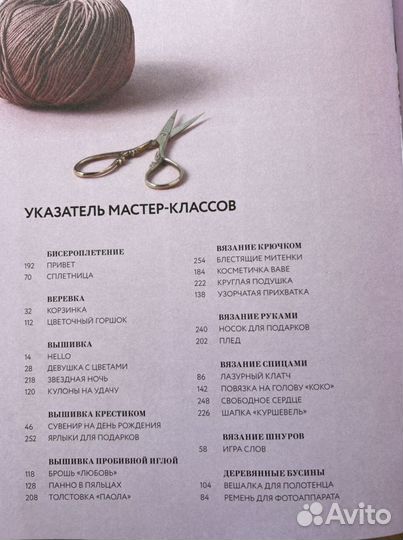 DIY 60 мастер-классов