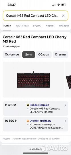 Игровая клавиатура Corsair K63 cherry MX RED