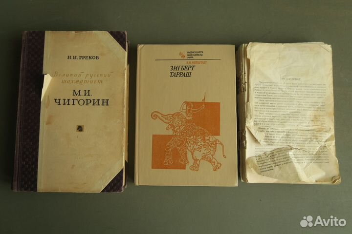 Книги про шахматы СССР