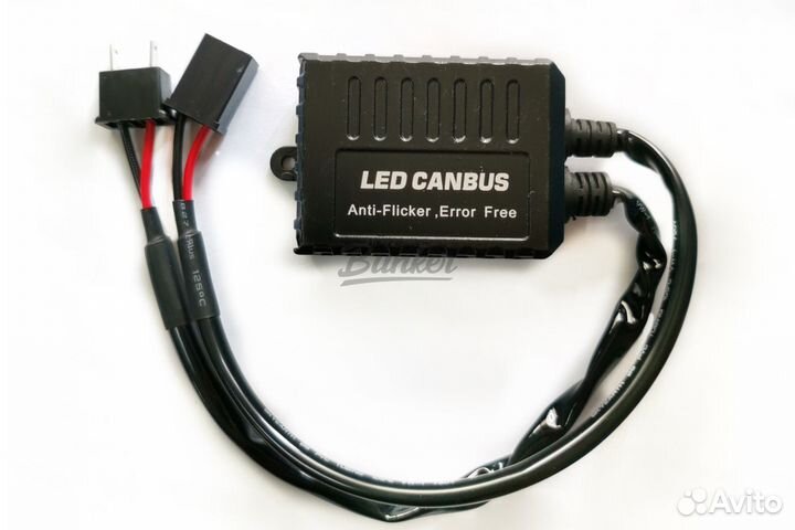 Обманки CanBus Sariti C20 H7