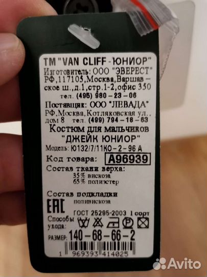 Пиджак школьная форма